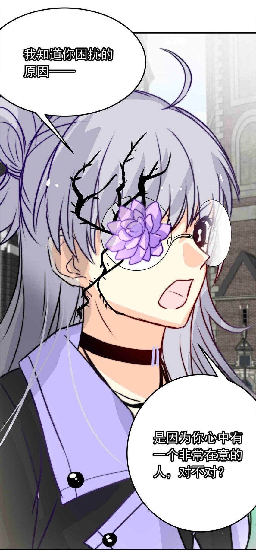 55 占卜师霎那（上）-第55话