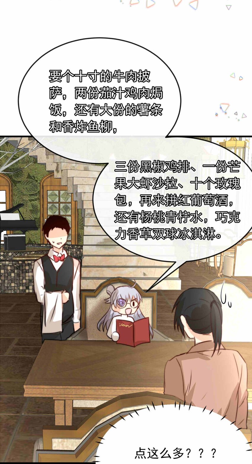 55 占卜师霎那（上）-第55话