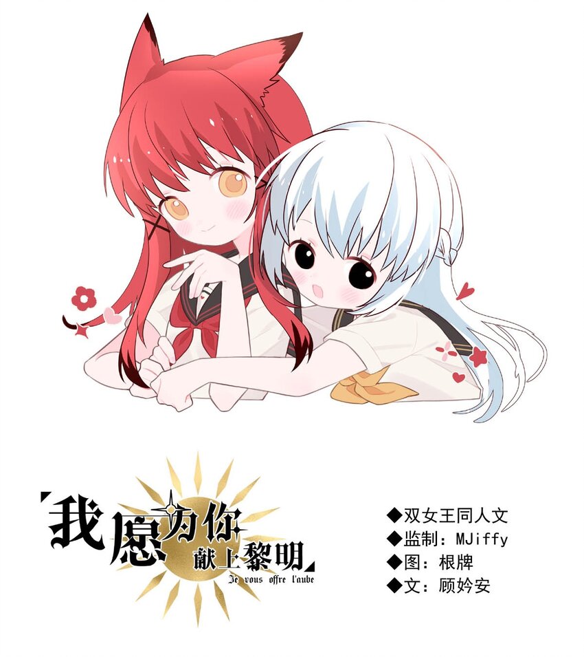 55 占卜师霎那（上）-第55话