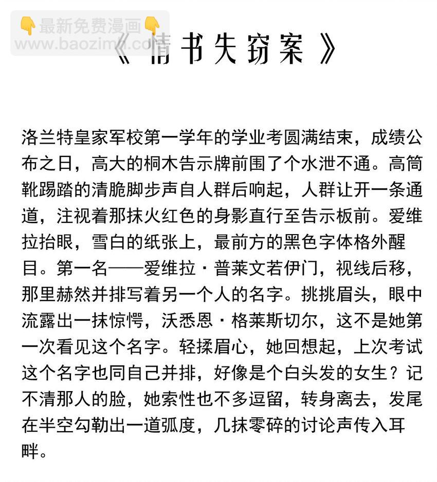 55 占卜师霎那（上）-第55话