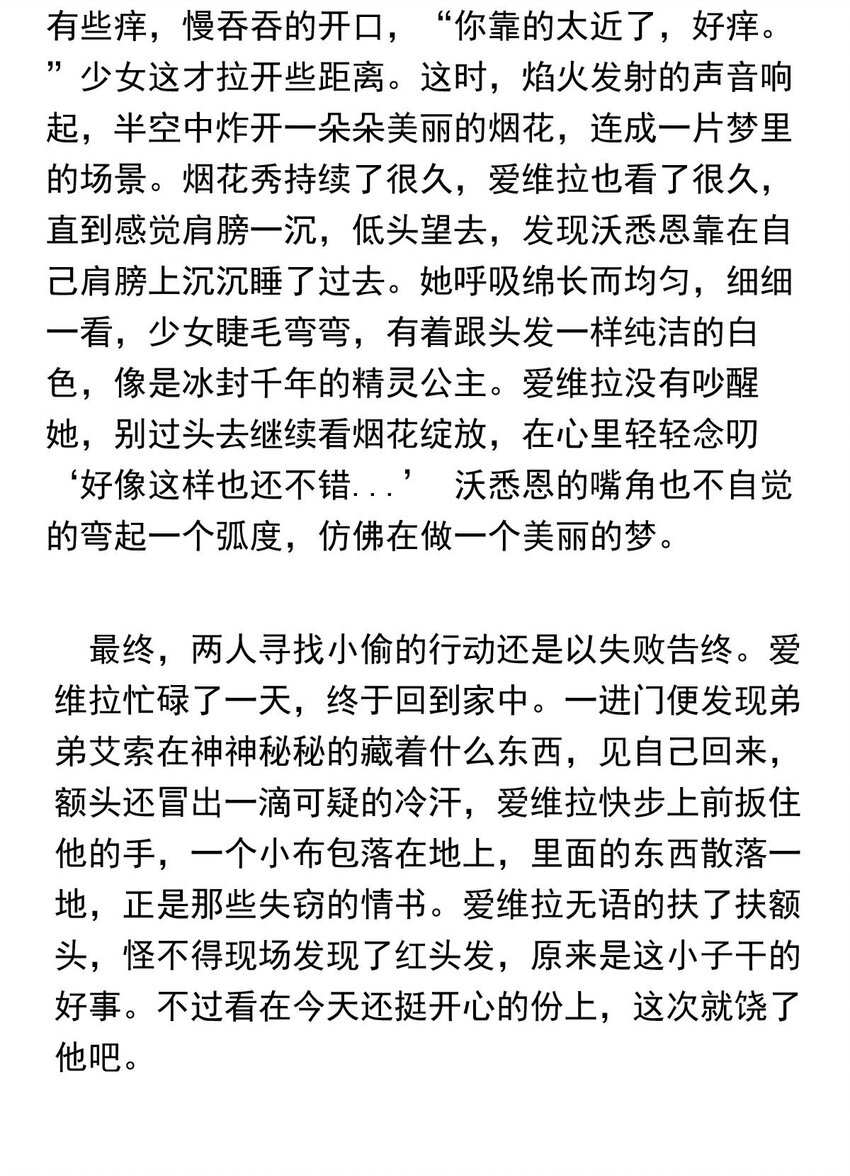 55 占卜师霎那（上）-第55话