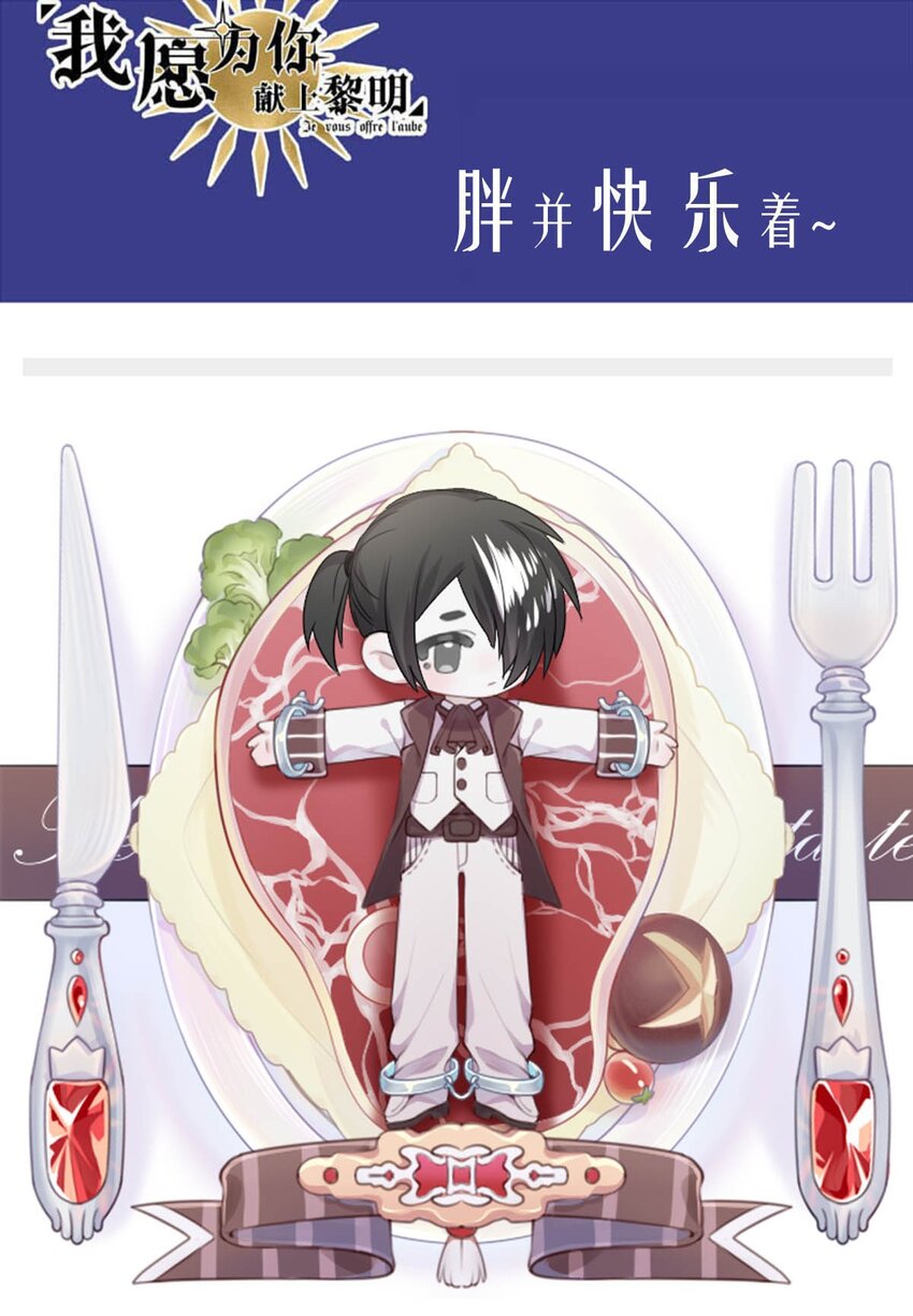 55 占卜师霎那（上）-第55话