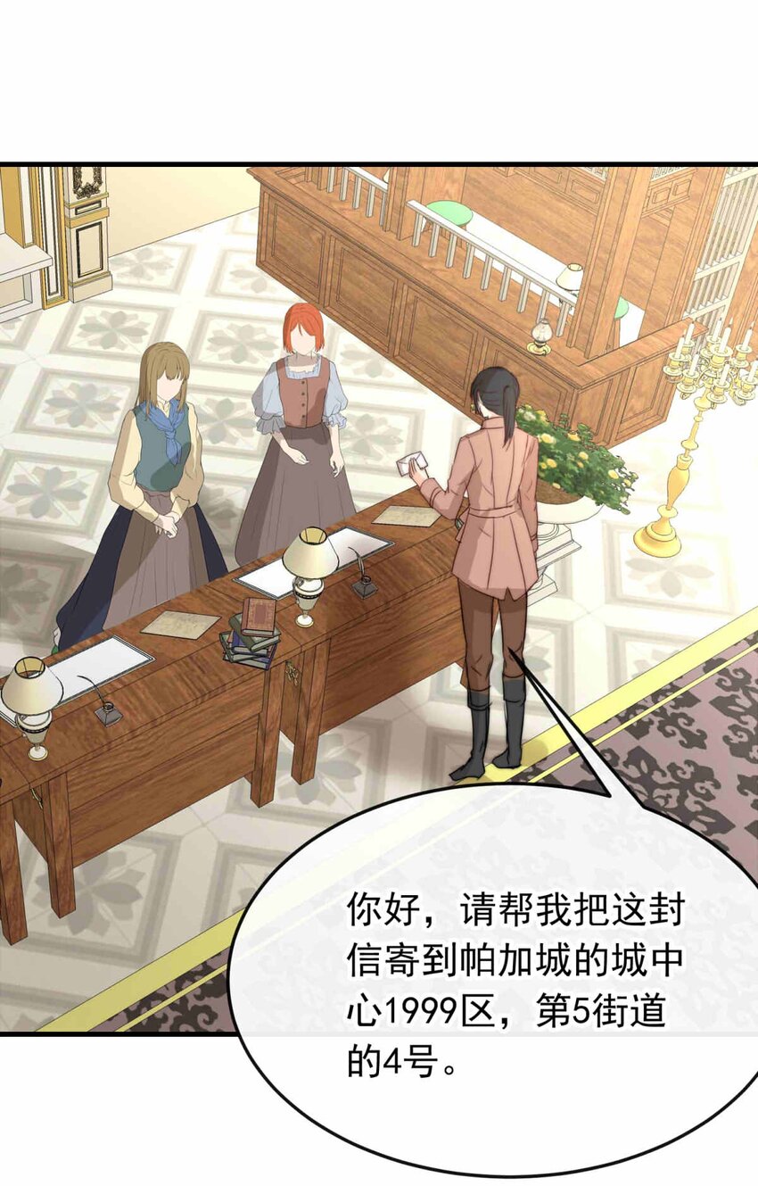 55 占卜师霎那（上）-第55话