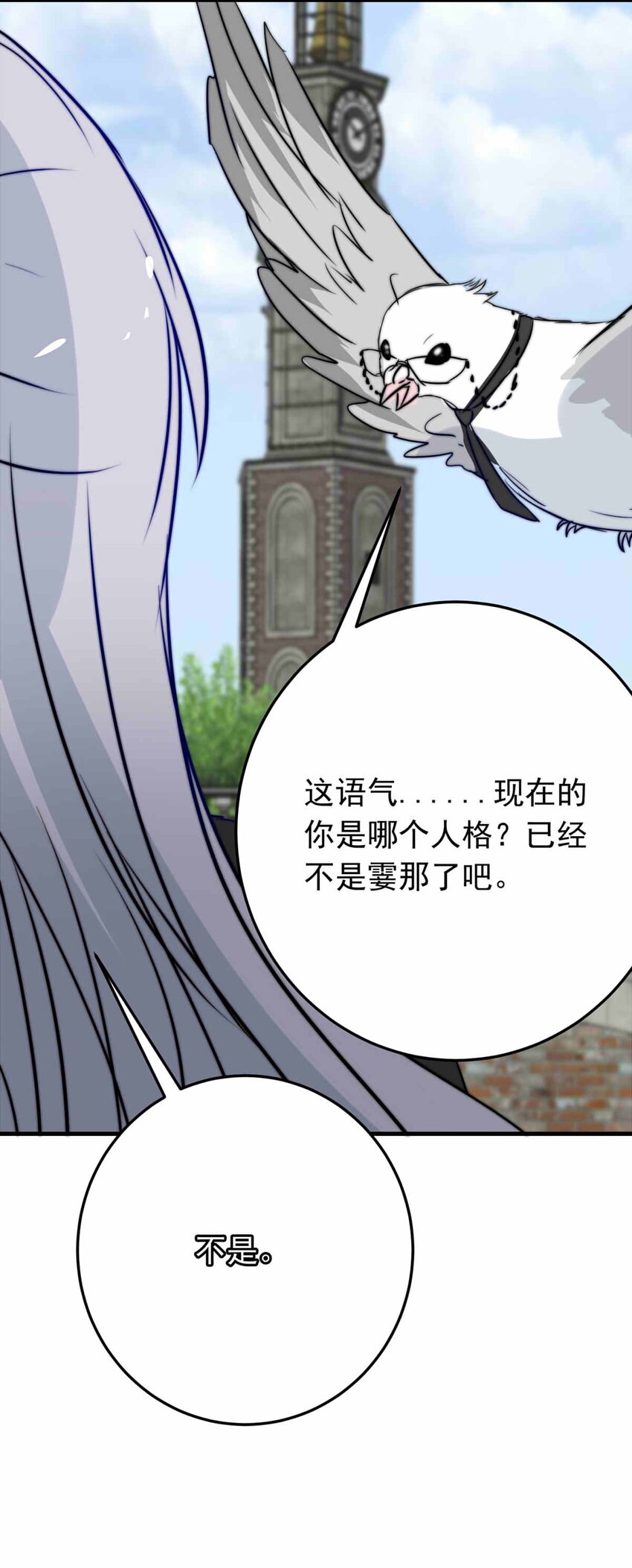 57 心理学者瞬时-第57话