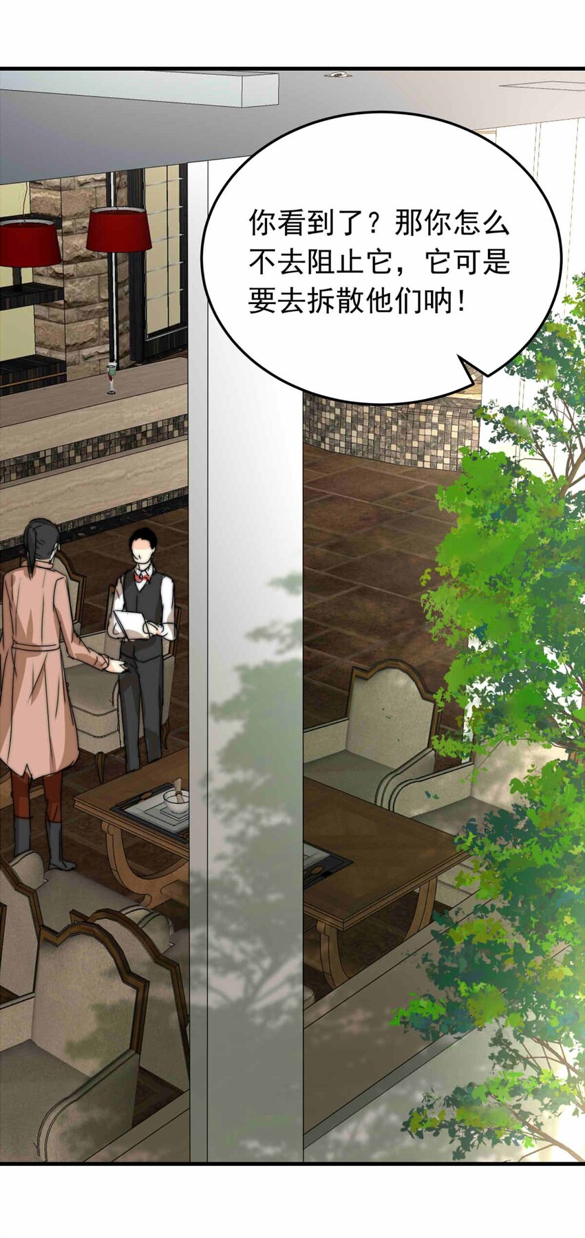 57 心理学者瞬时-第57话