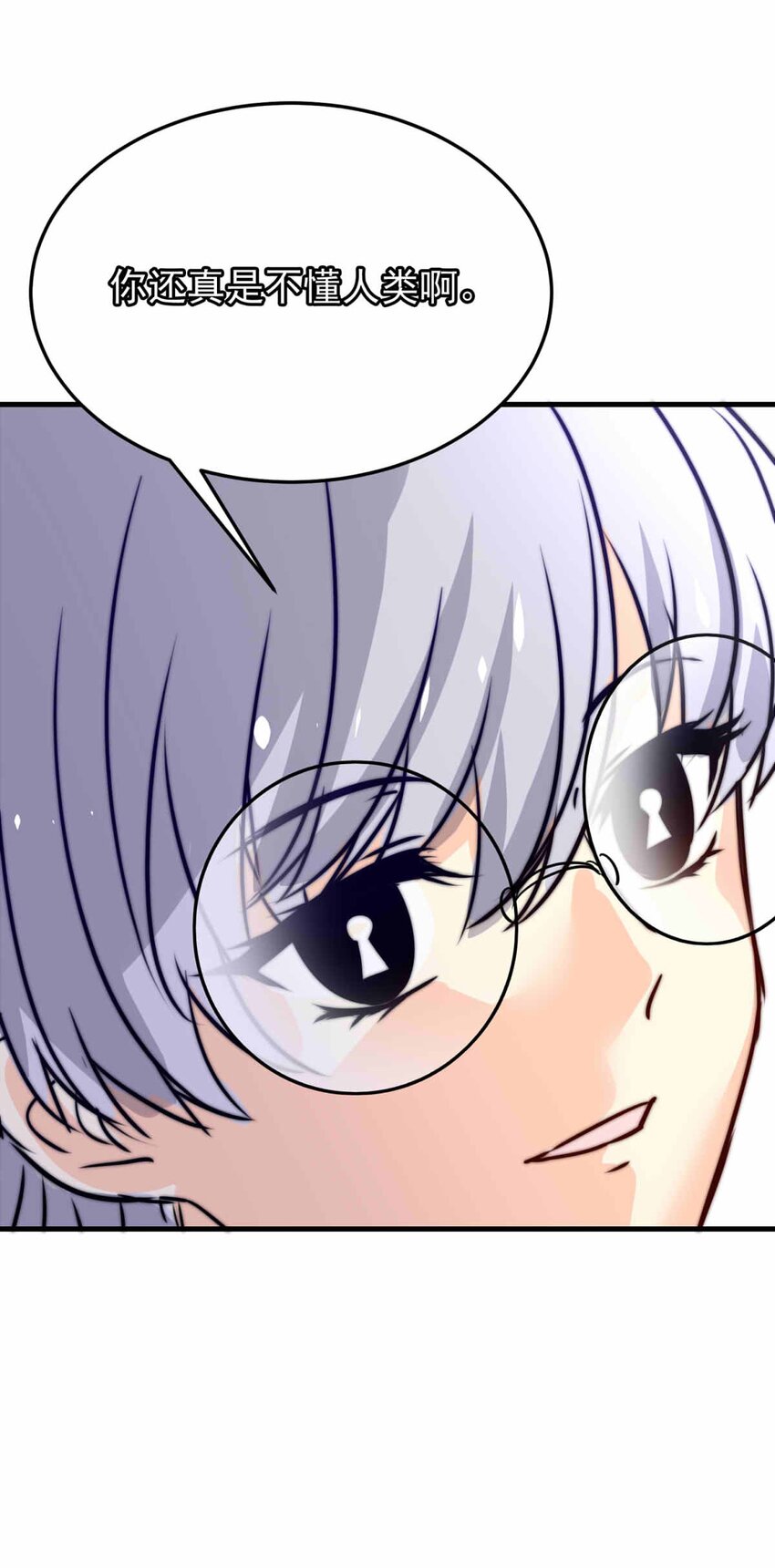 57 心理学者瞬时-第57话