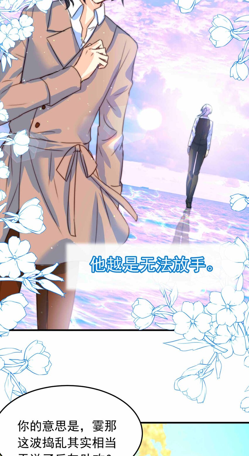 57 心理学者瞬时-第57话