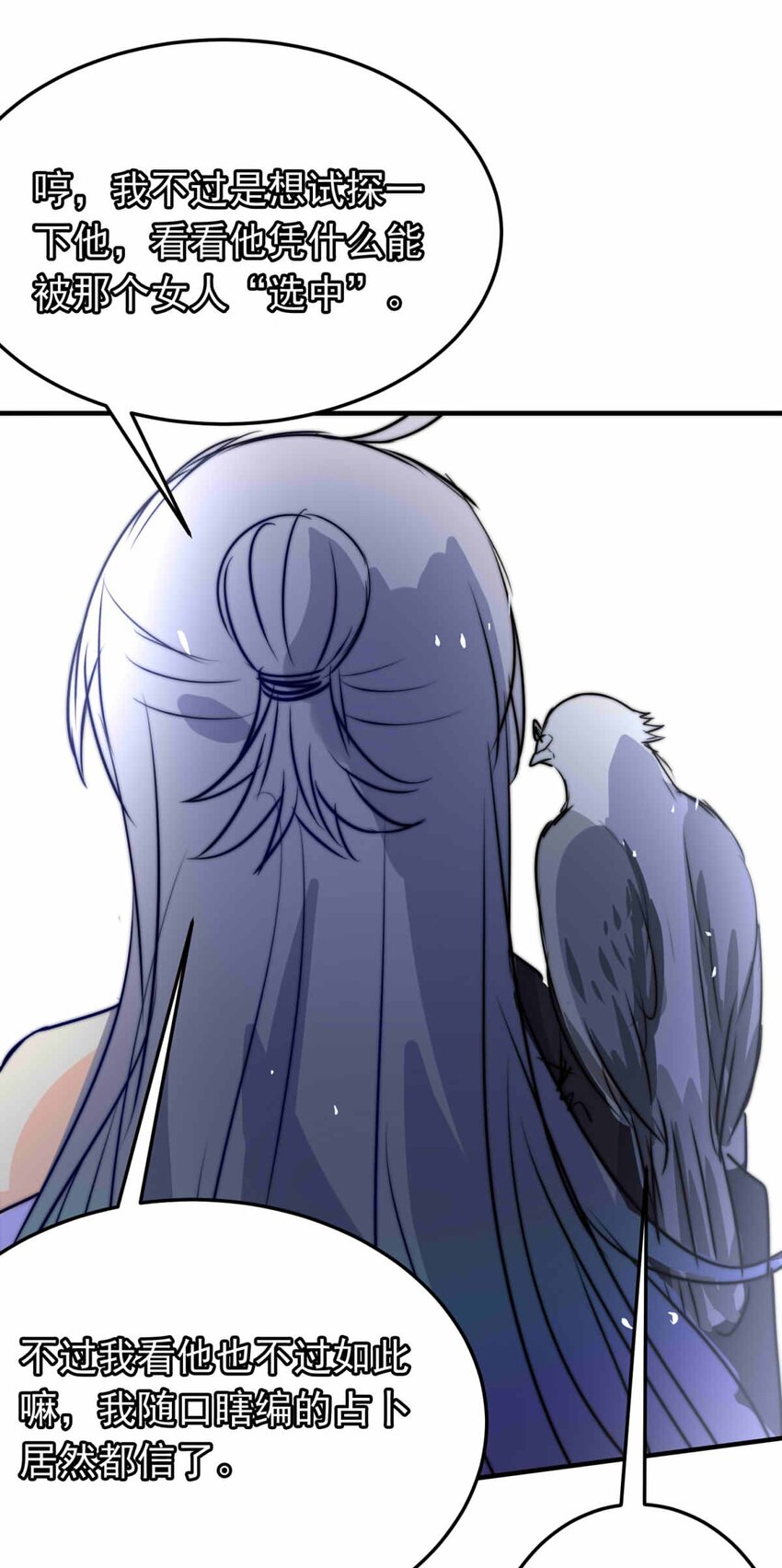 57 心理学者瞬时-第57话