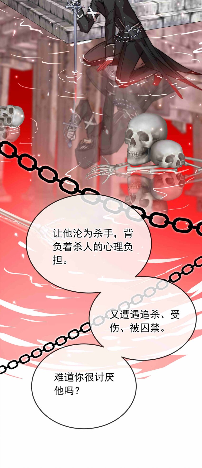 57 心理学者瞬时-第57话