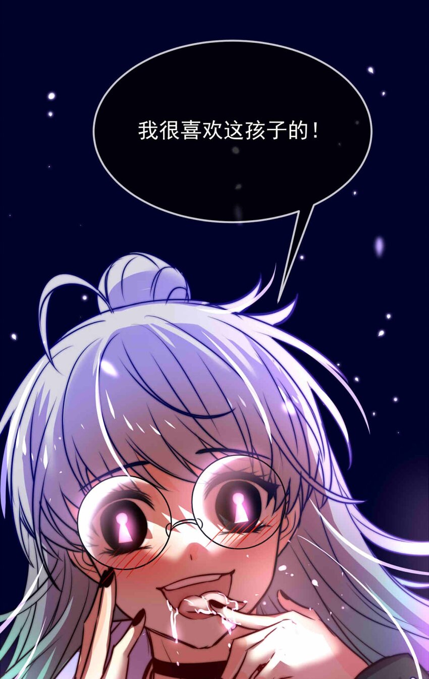 57 心理学者瞬时-第57话