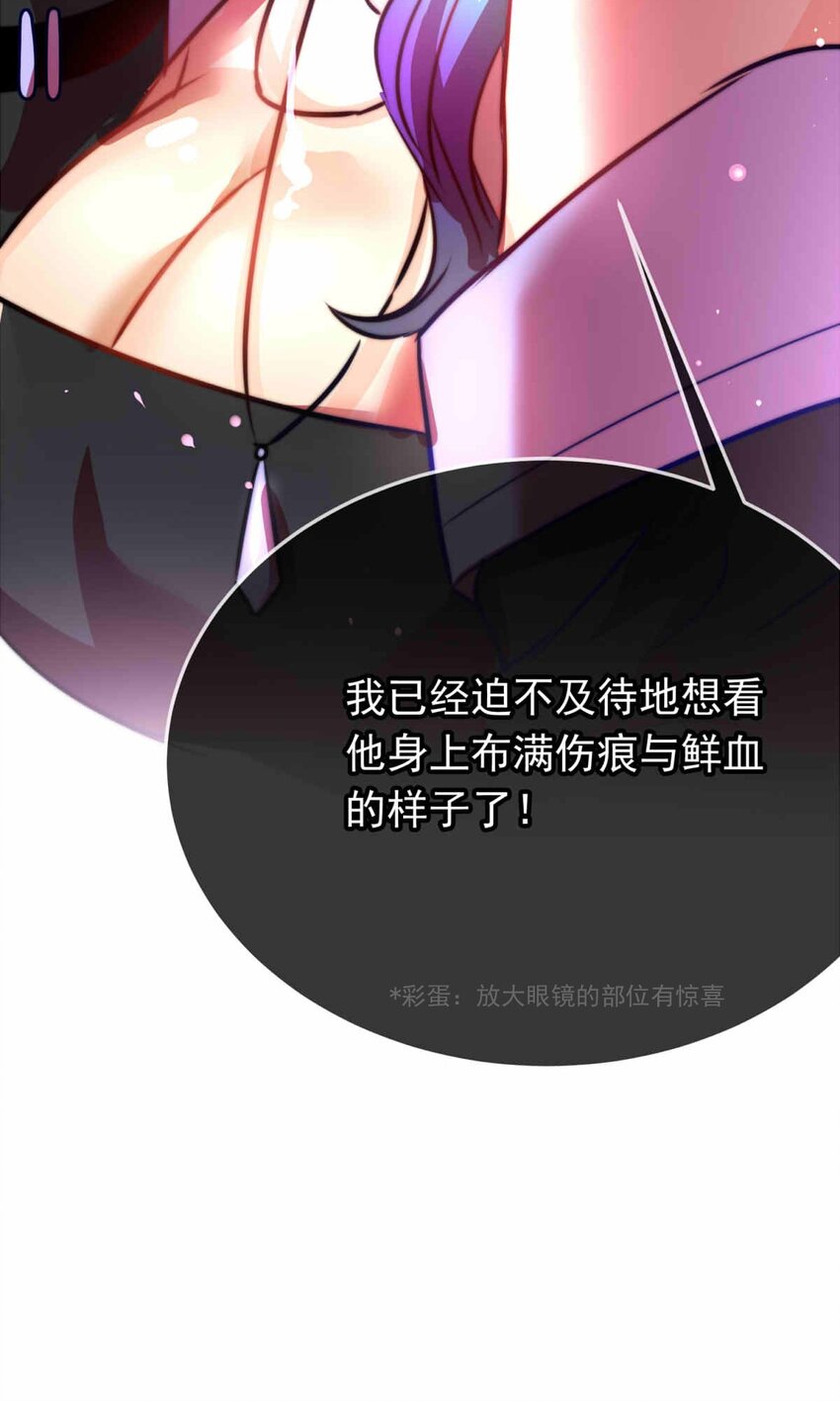 57 心理学者瞬时-第57话