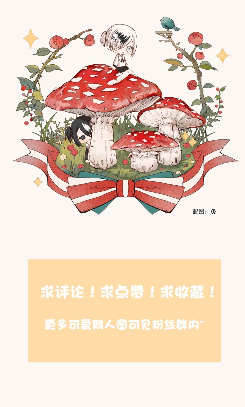 57 心理学者瞬时-第57话