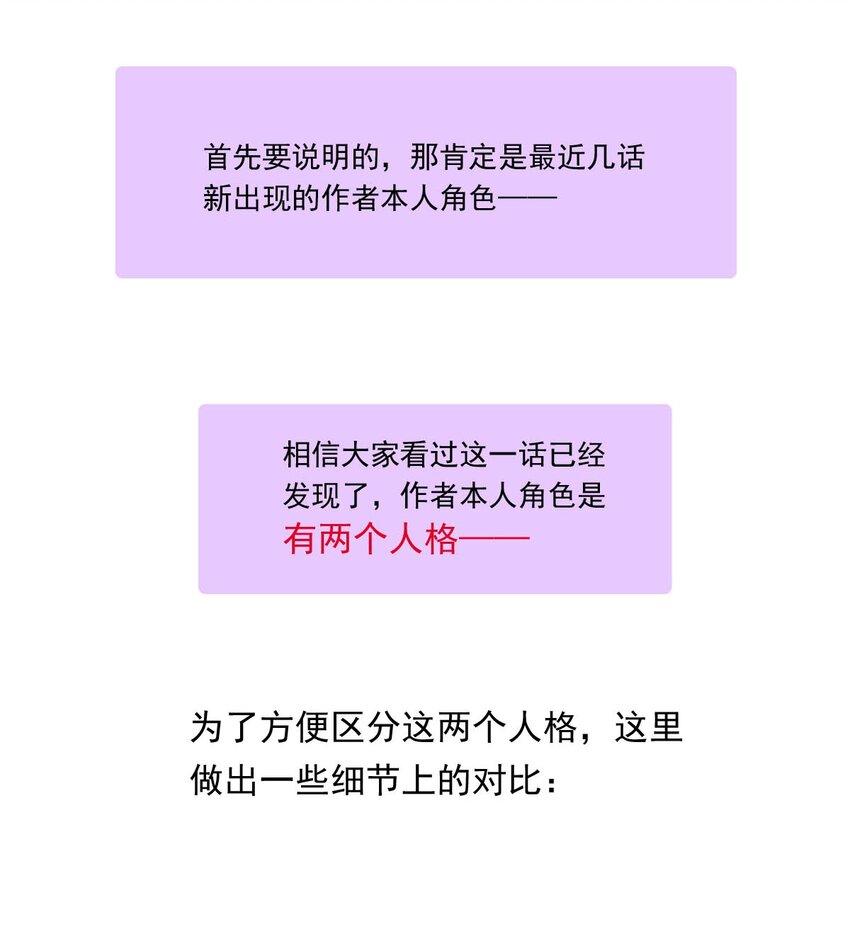 57 心理学者瞬时-第57话