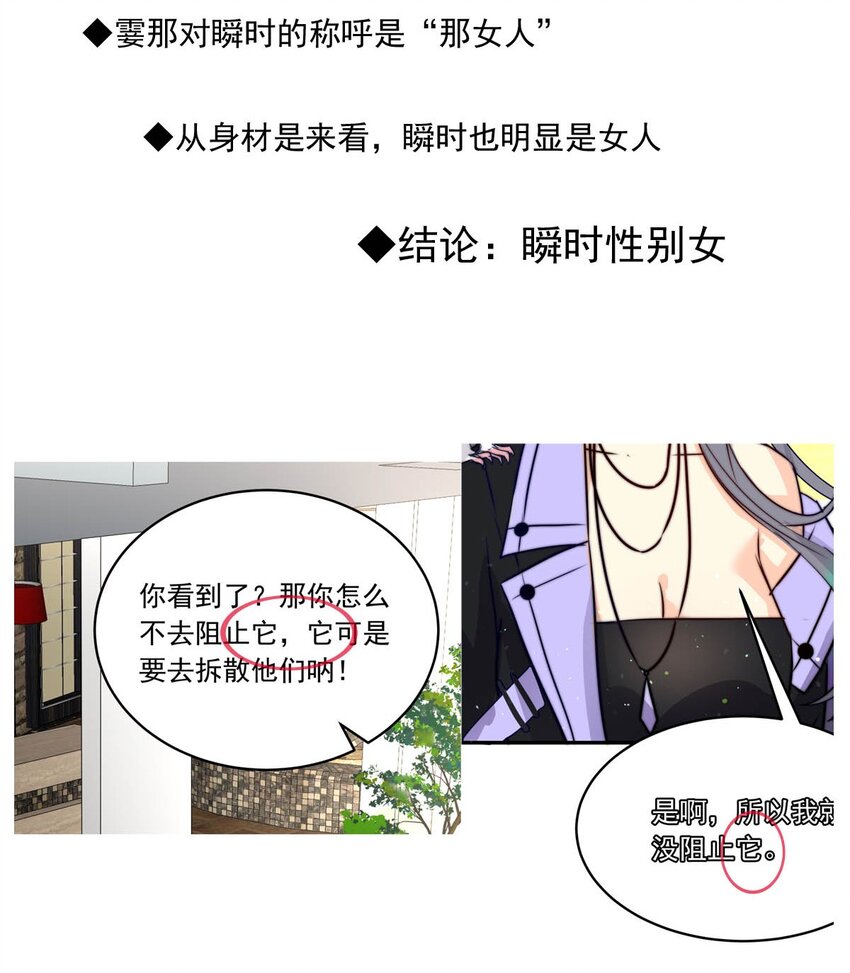 57 心理学者瞬时-第57话