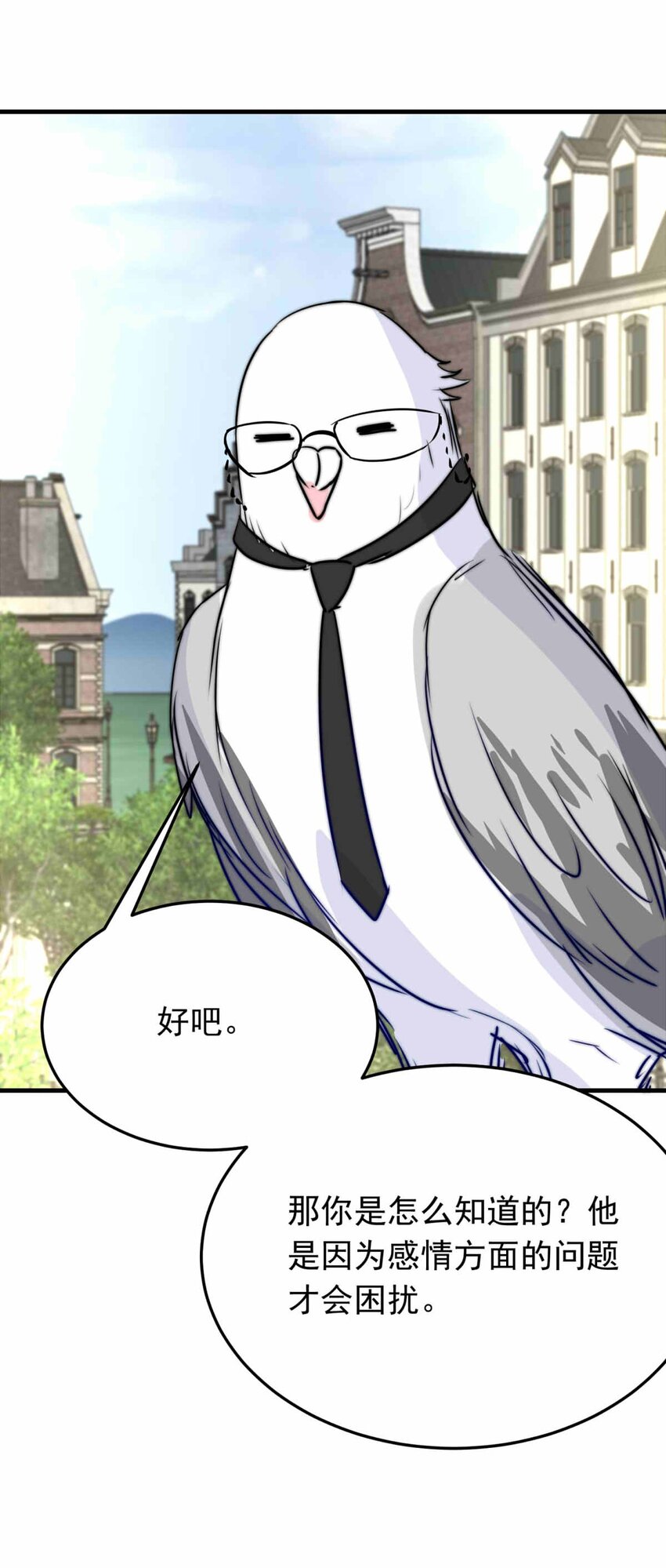 57 心理学者瞬时-第57话