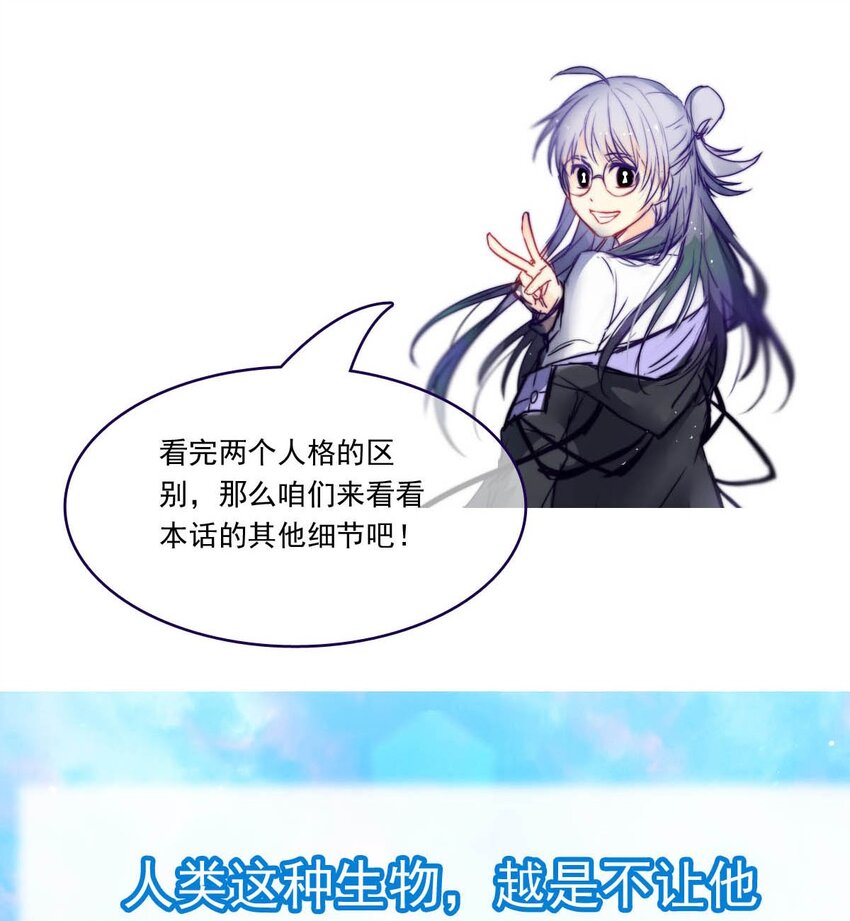 57 心理学者瞬时-第57话