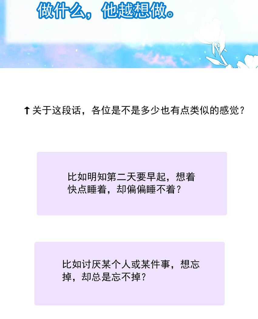 57 心理学者瞬时-第57话