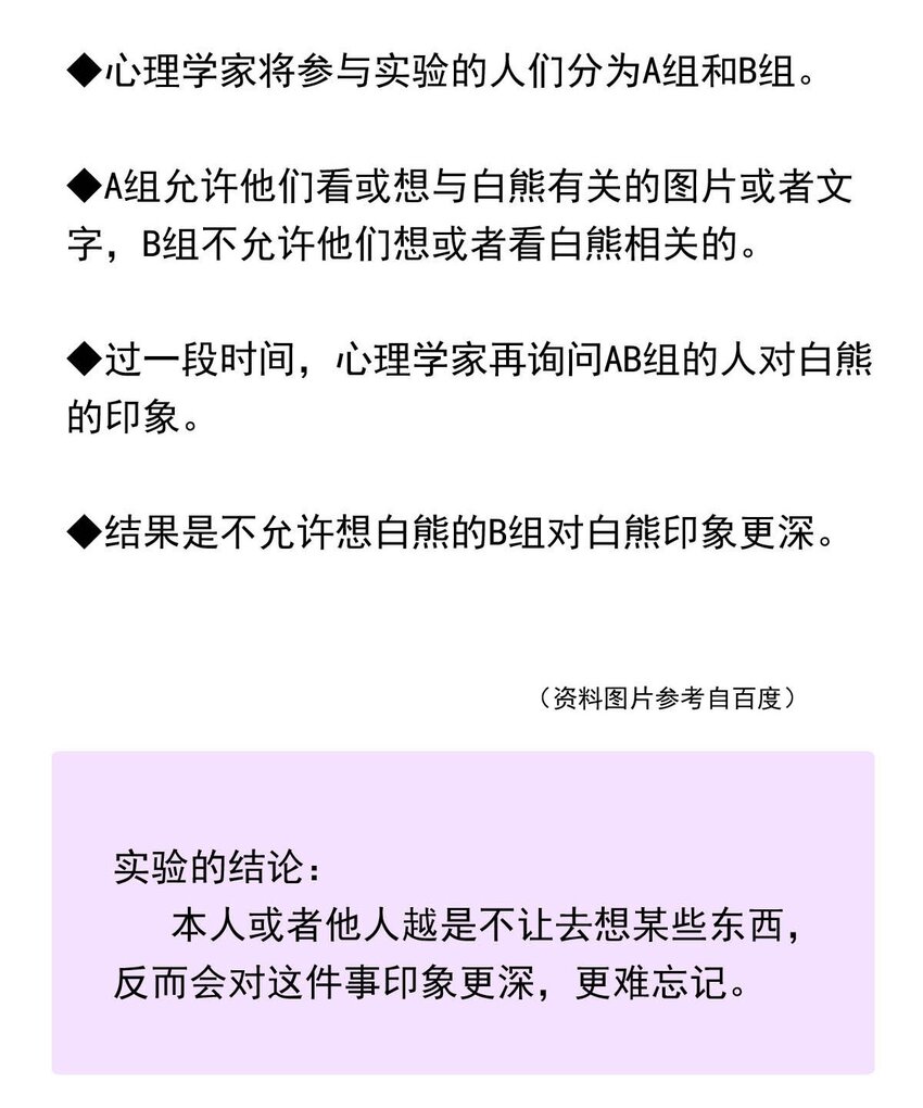 57 心理学者瞬时-第57话