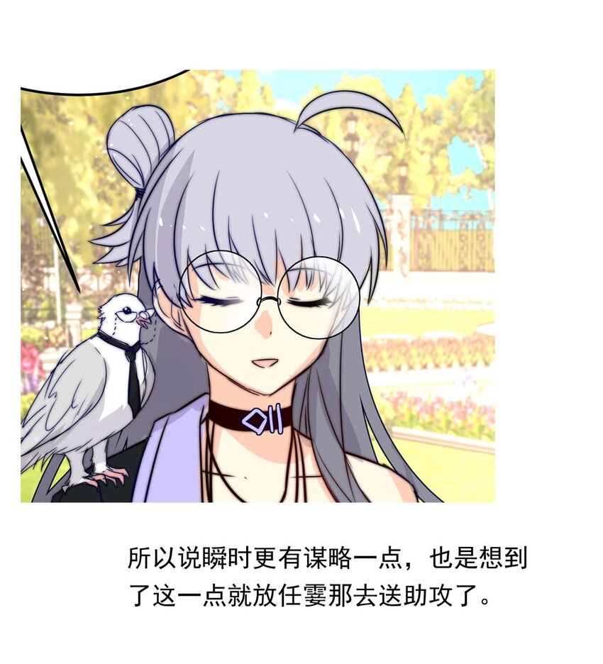 57 心理学者瞬时-第57话