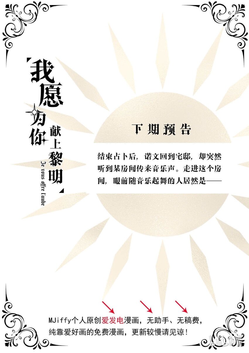 57 心理学者瞬时-第57话