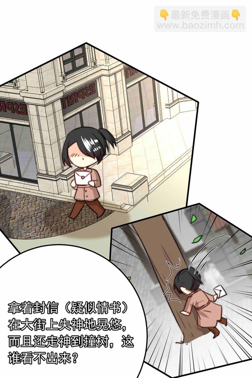 57 心理学者瞬时-第57话