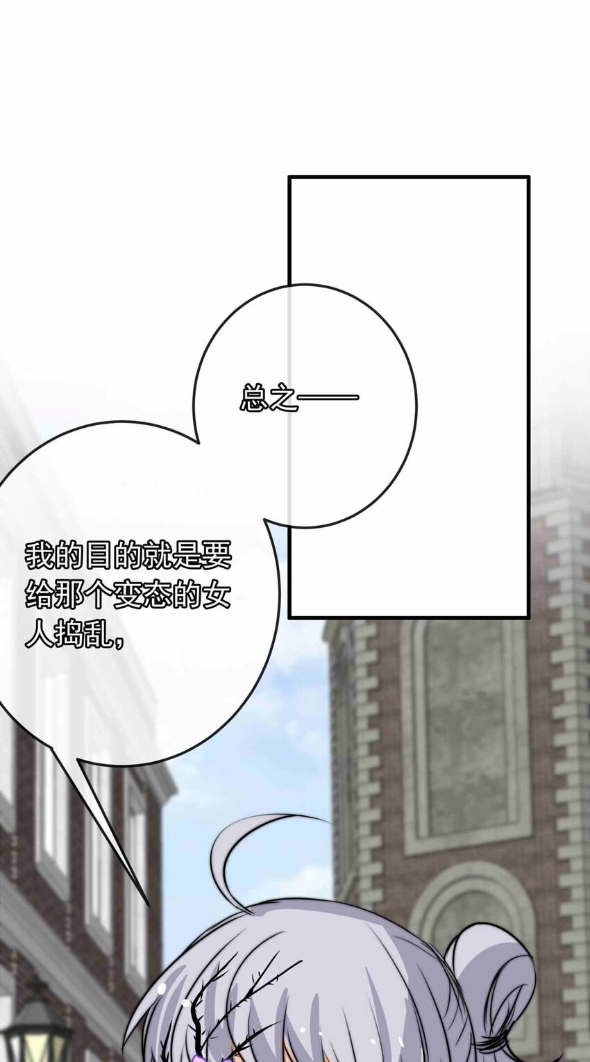 57 心理学者瞬时-第57话