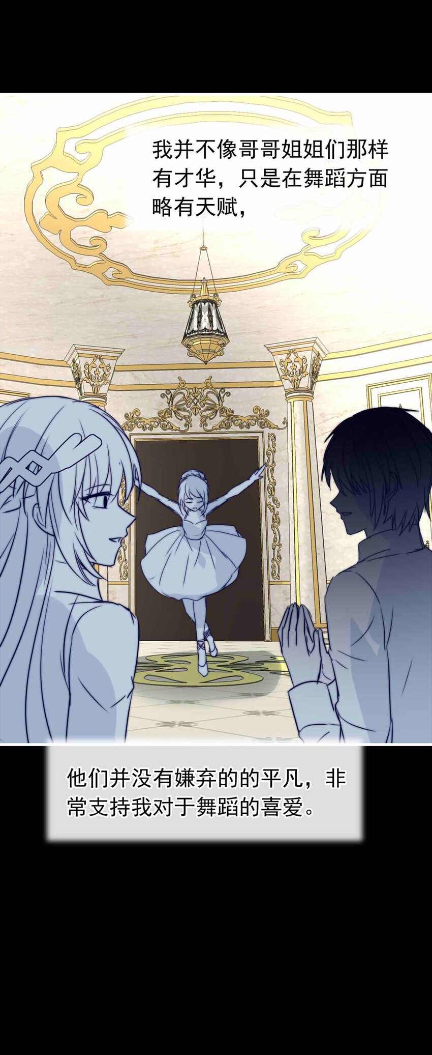 59 冰封的记忆（上）-第59话