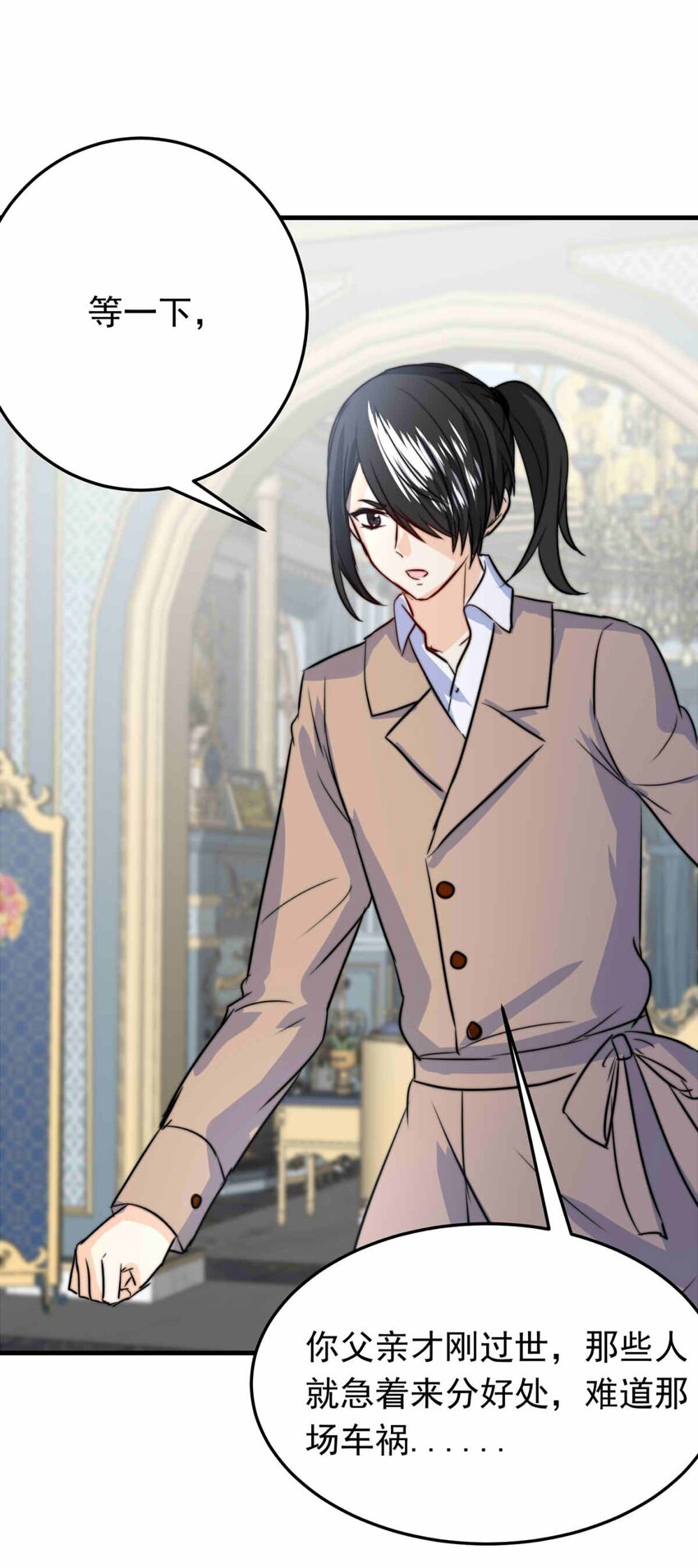 59 冰封的记忆（上）-第59话