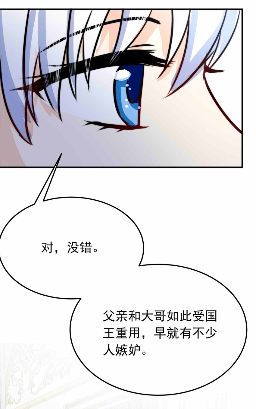 59 冰封的记忆（上）-第59话