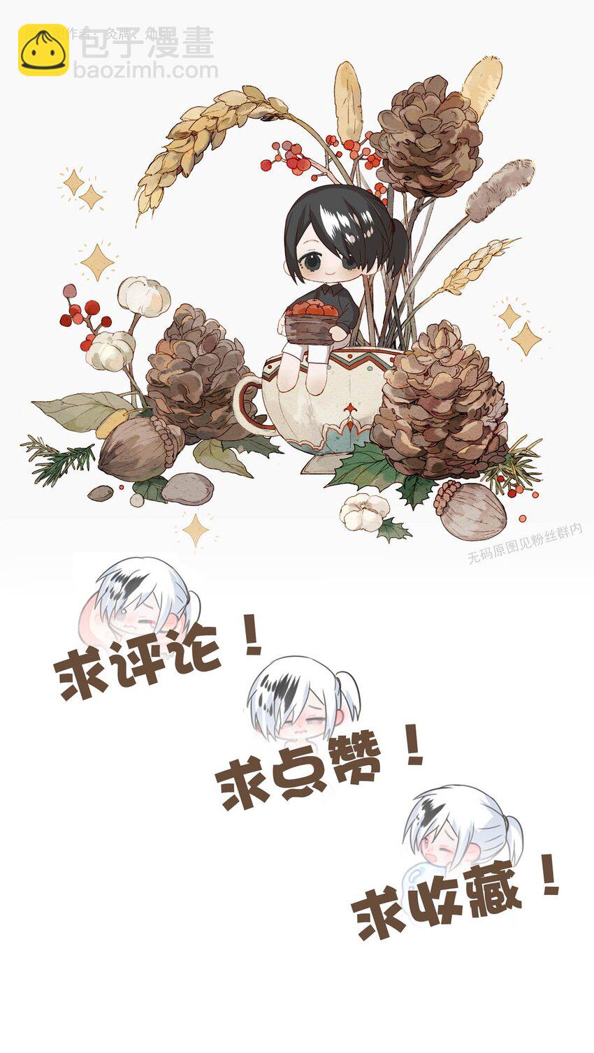 59 冰封的记忆（上）-第59话