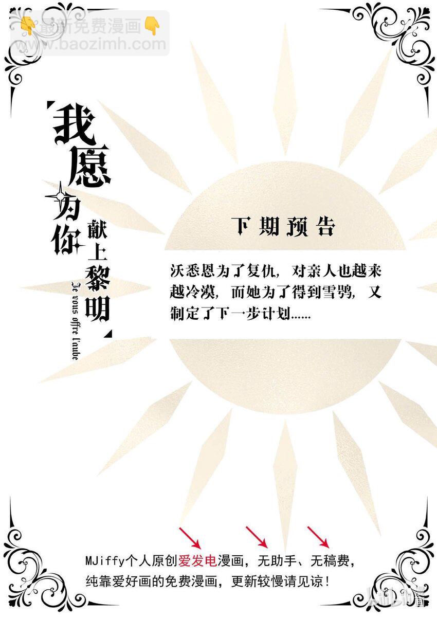 59 冰封的记忆（上）-第59话