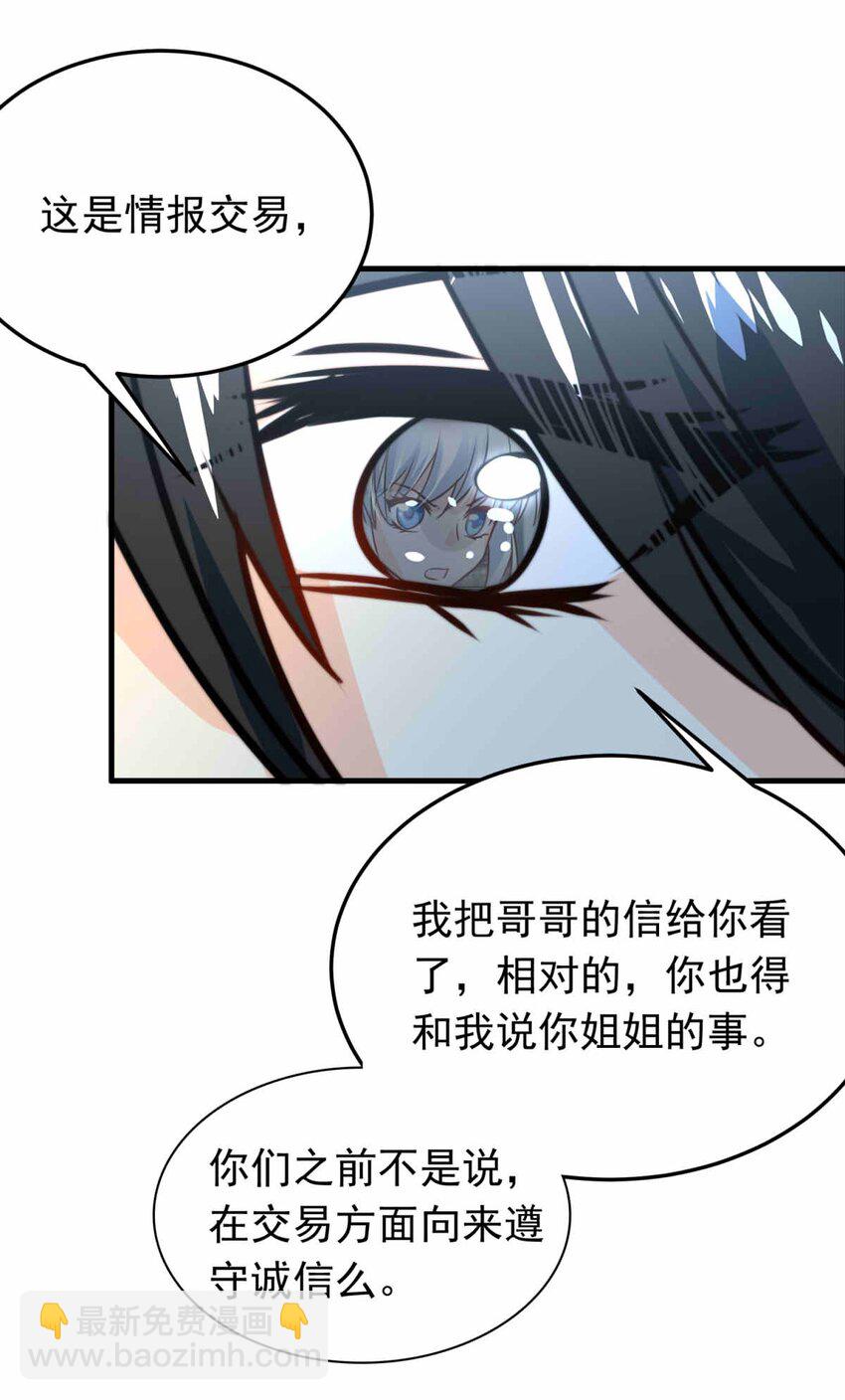 59 冰封的记忆（上）-第59话