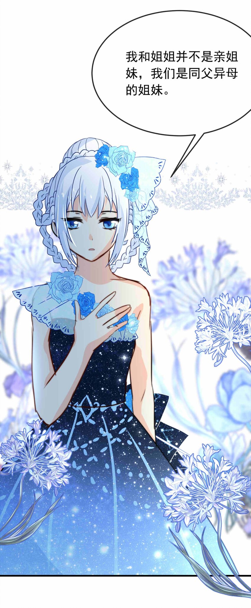 59 冰封的记忆（上）-第59话