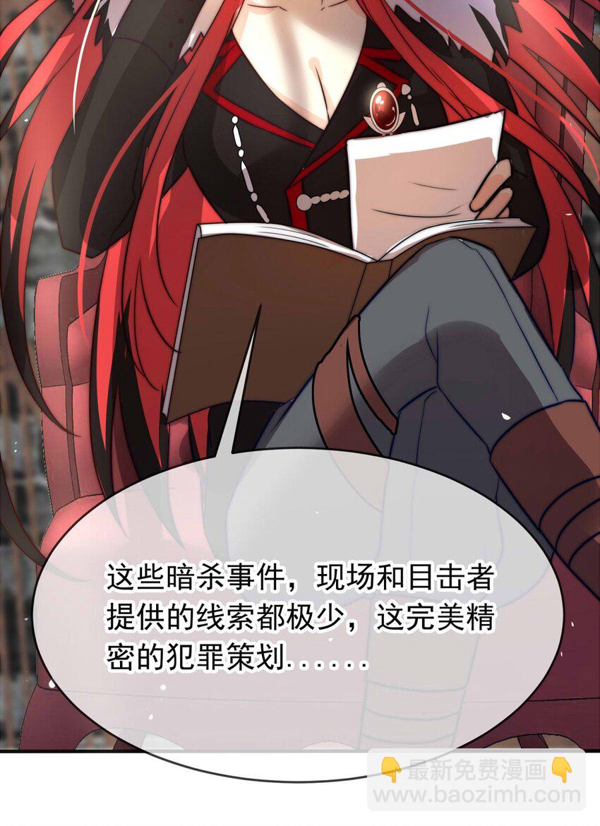 7 战火的女王（下）-第7话