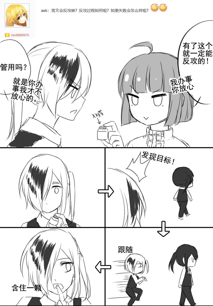 7 战火的女王（下）-第7话