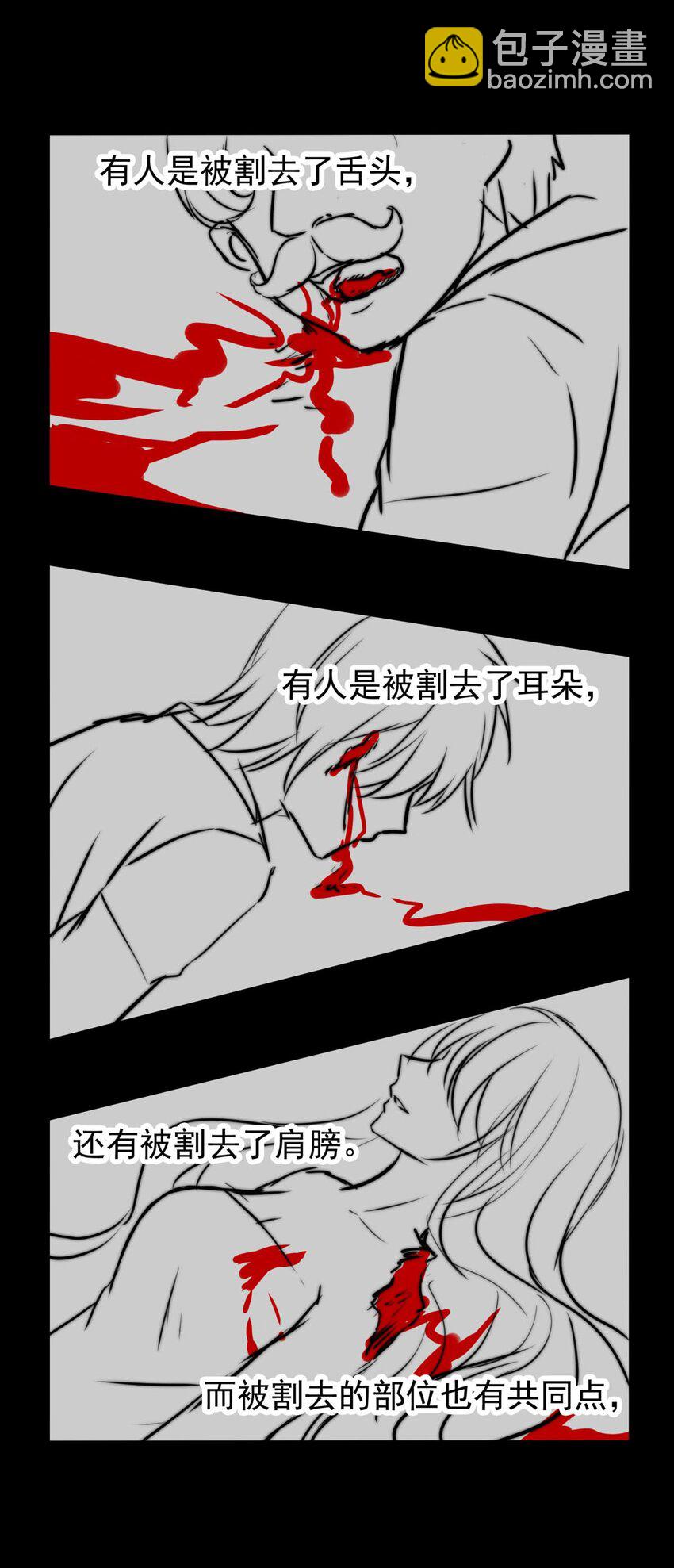 7 战火的女王（下）-第7话