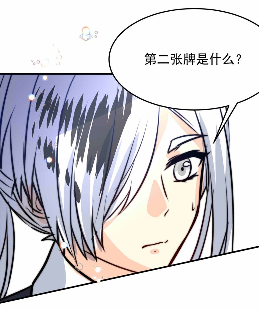 61 占卜预言-第61话