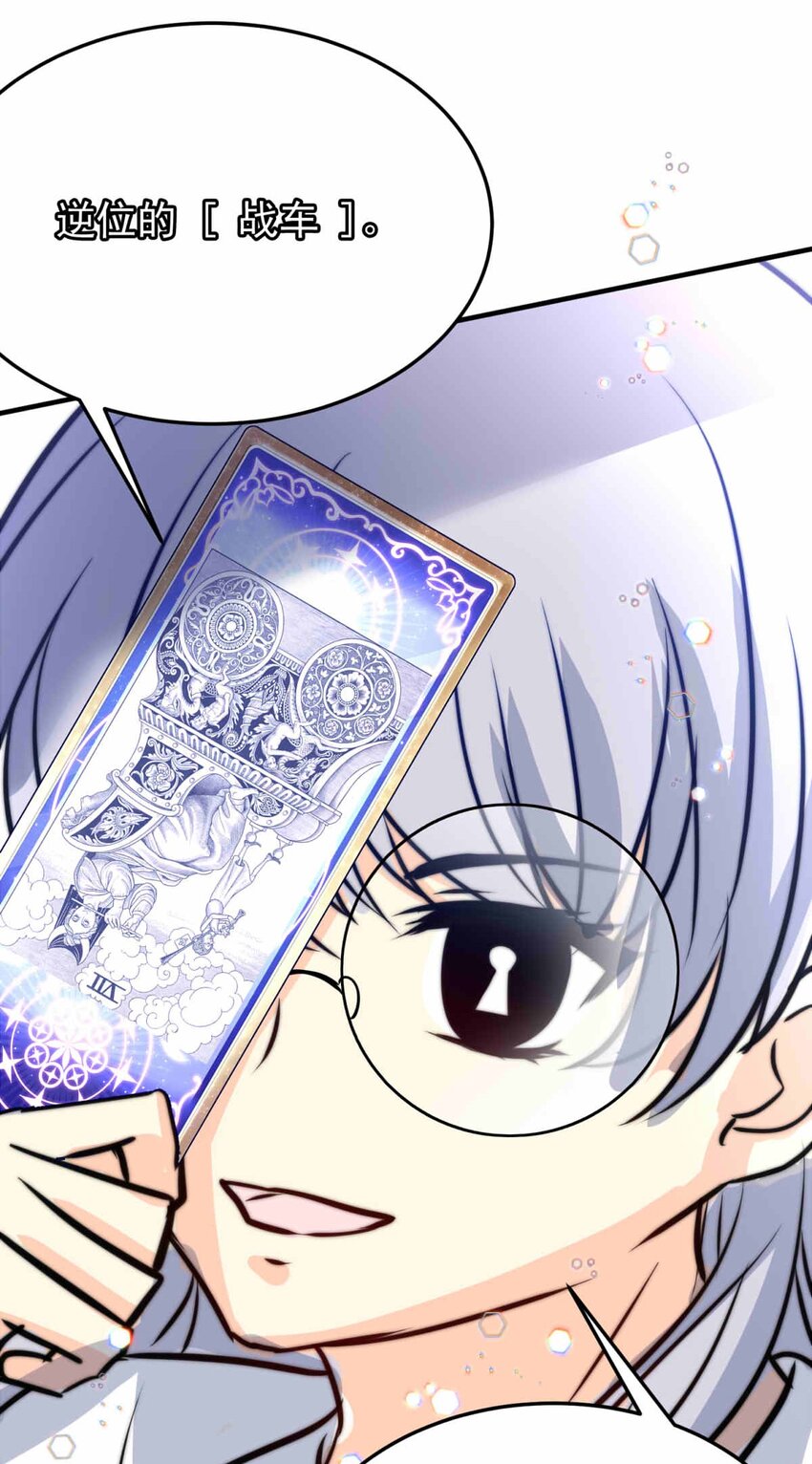 61 占卜预言-第61话