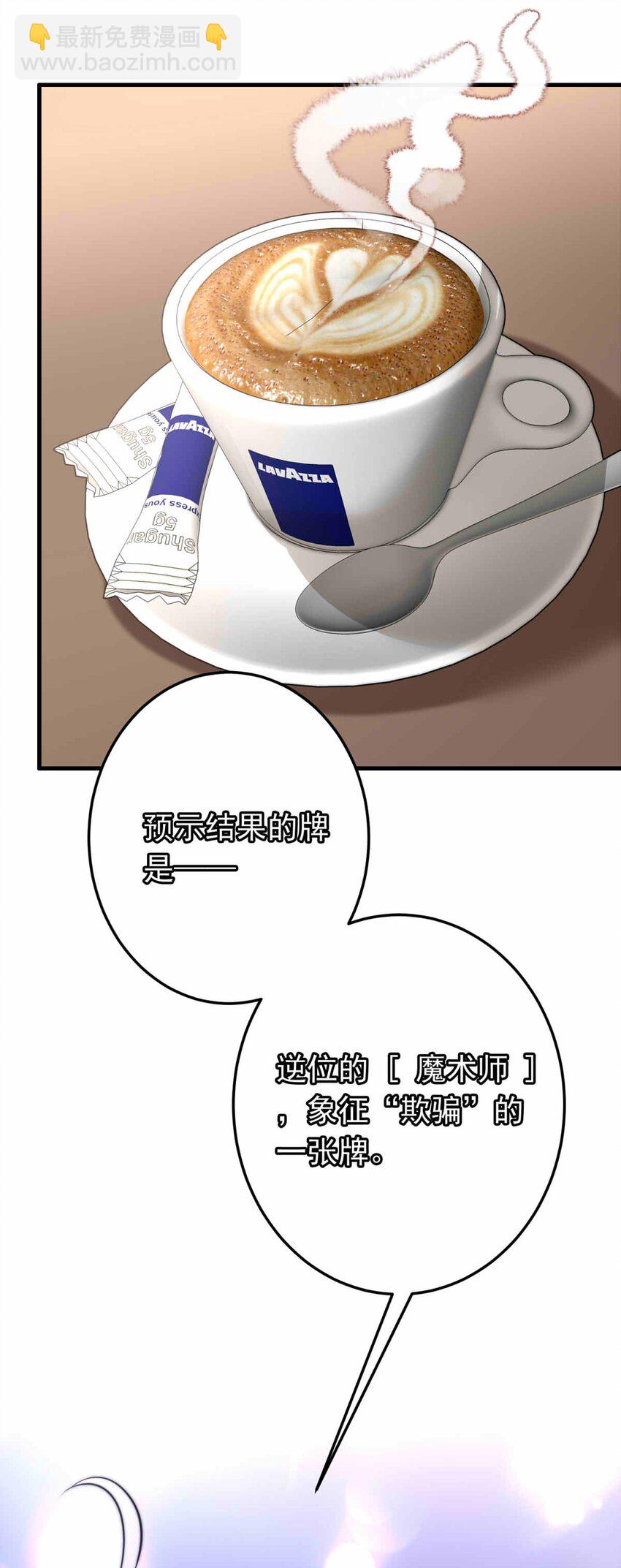 61 占卜预言-第61话