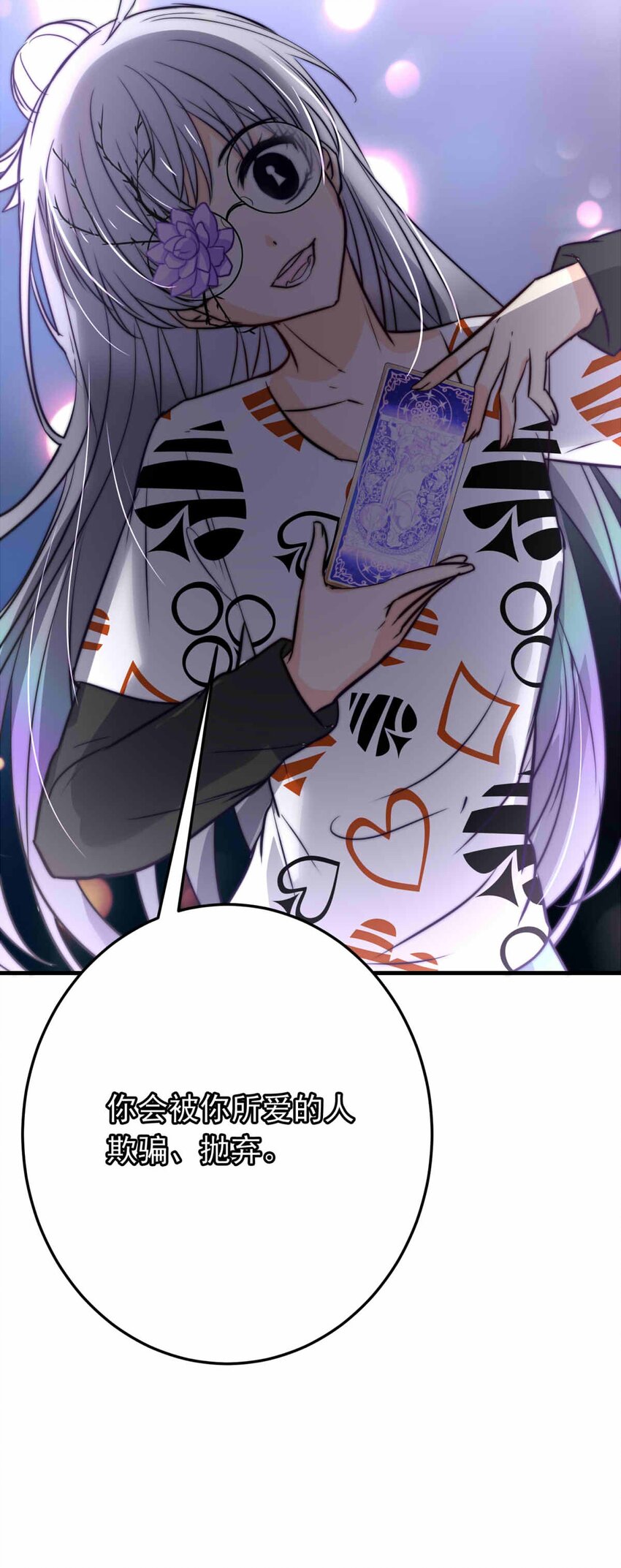 61 占卜预言-第61话