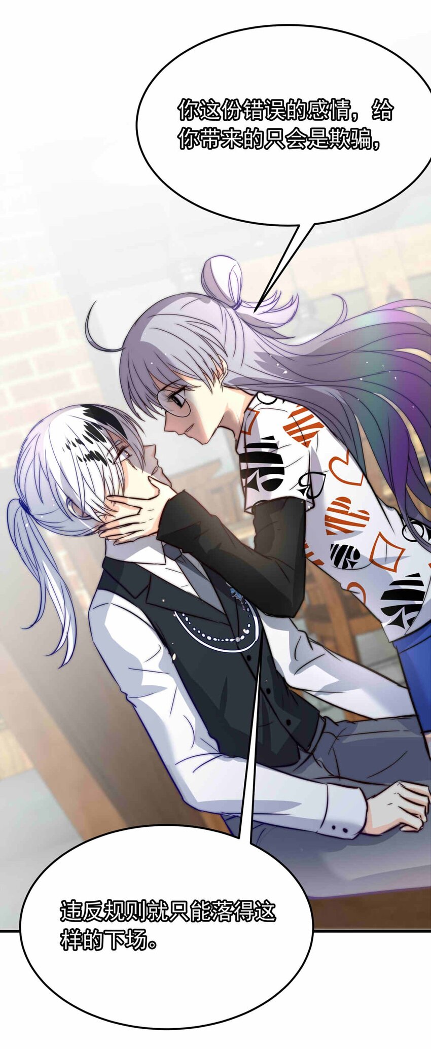 61 占卜预言-第61话