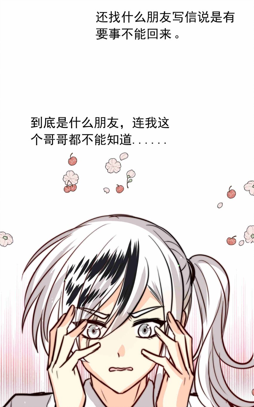 61 占卜预言-第61话