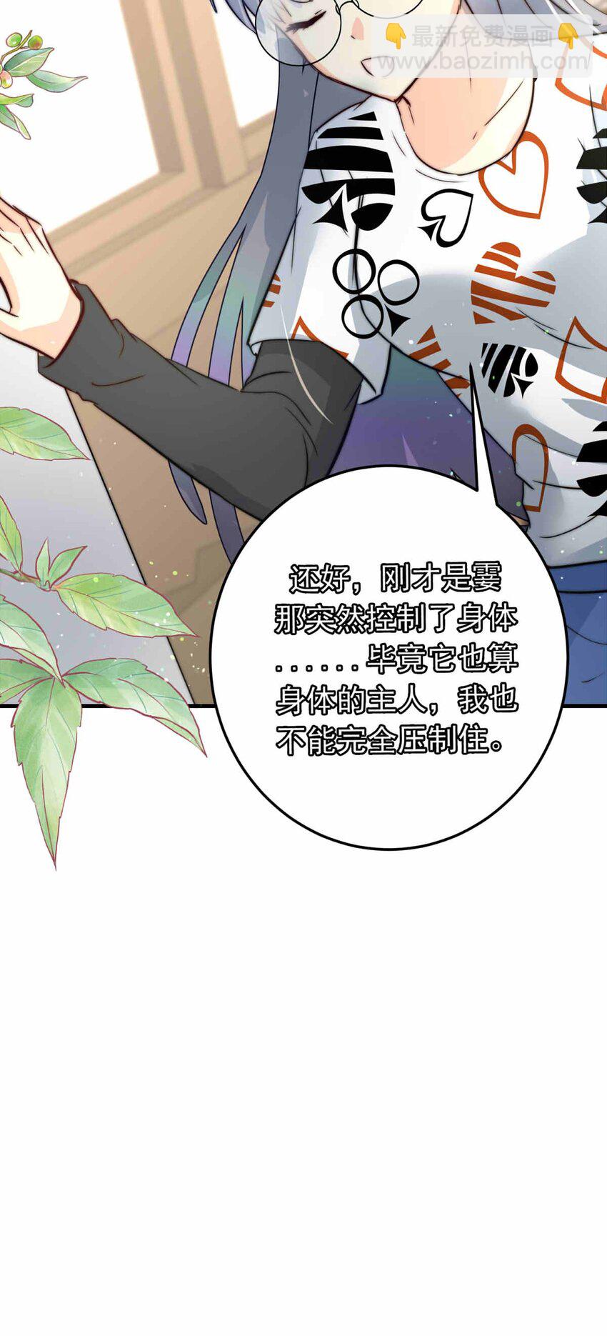 61 占卜预言-第61话