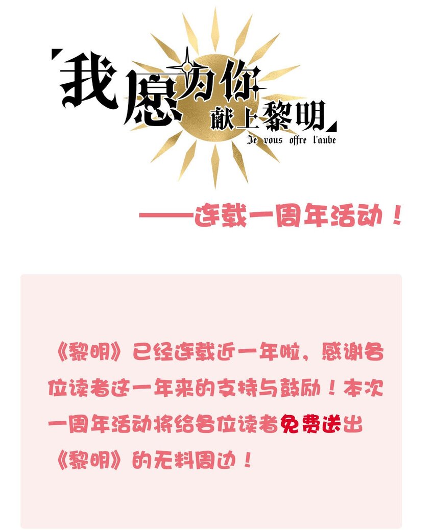 61 占卜预言-第61话