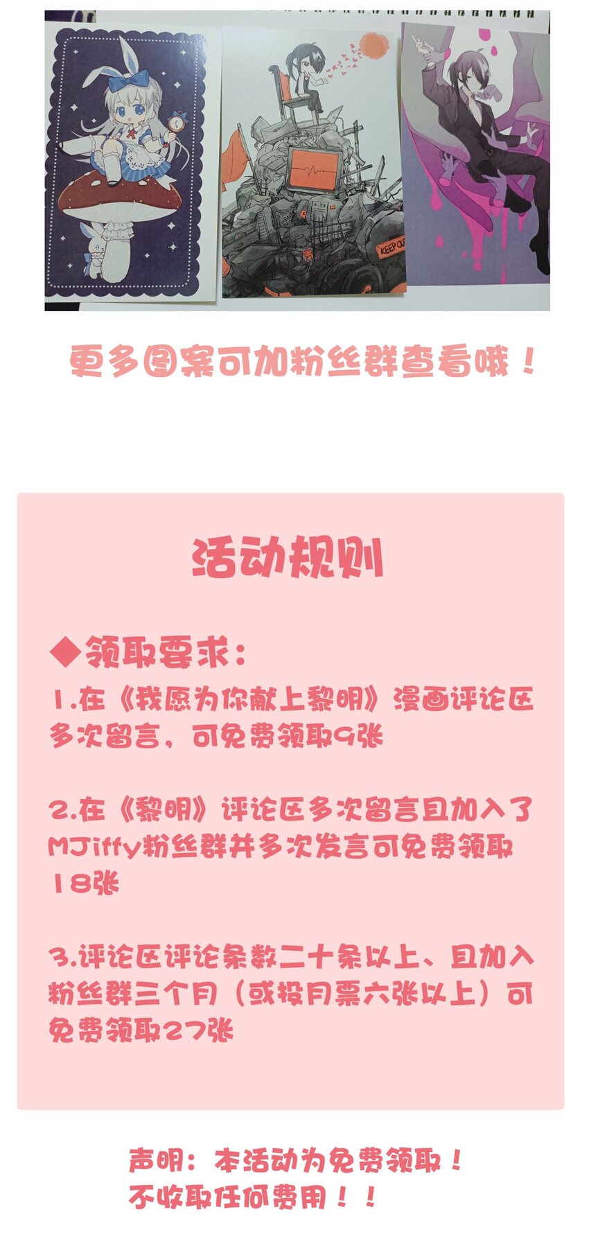 61 占卜预言-第61话