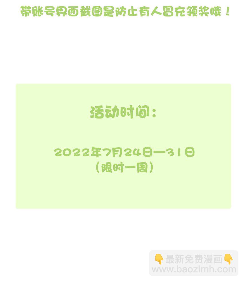 61 占卜预言-第61话