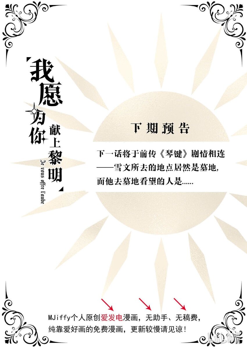 61 占卜预言-第61话