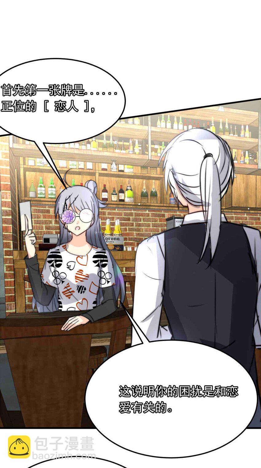 61 占卜预言-第61话