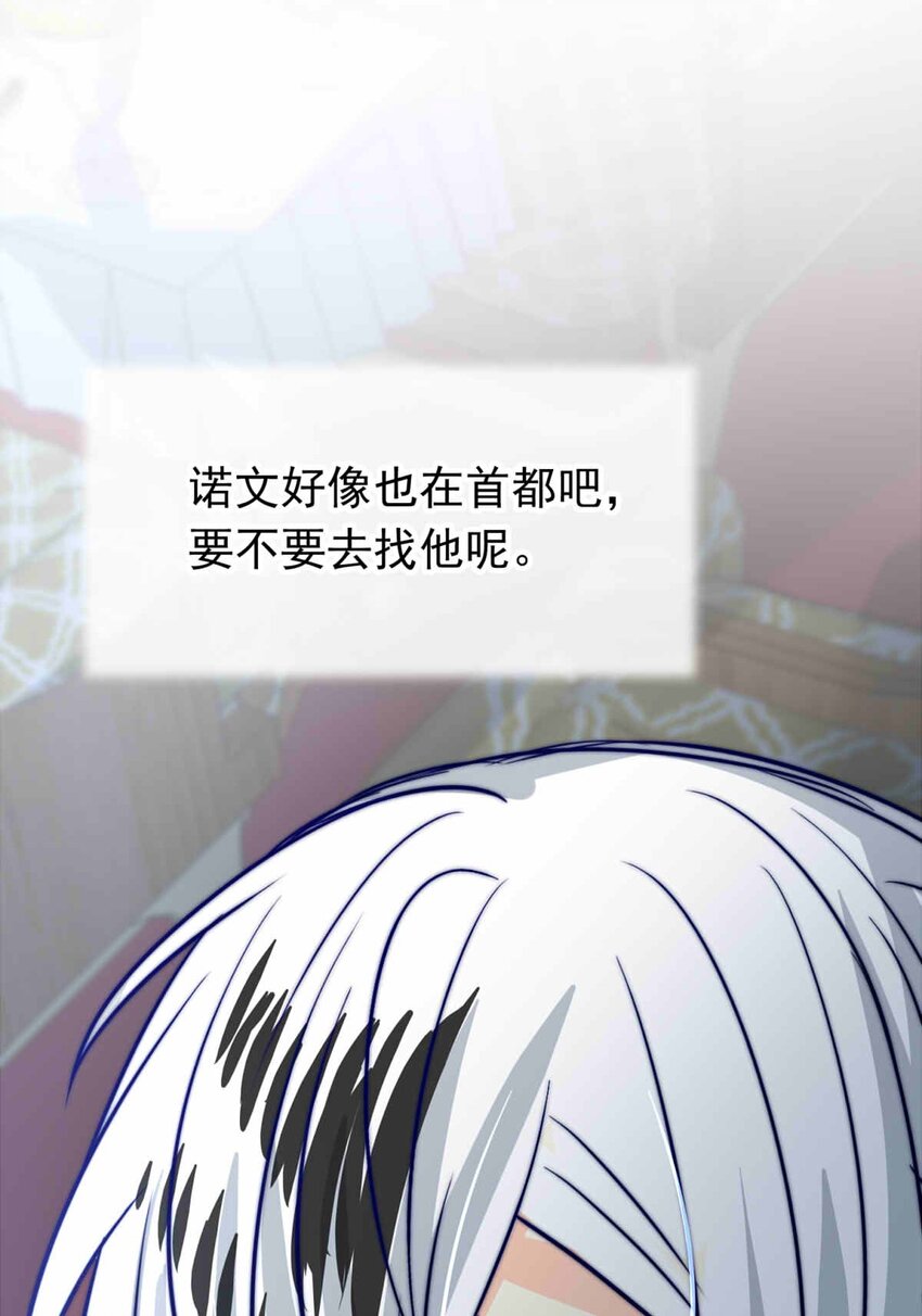 63 丽&middot;塔的危机(1/2)-第63话