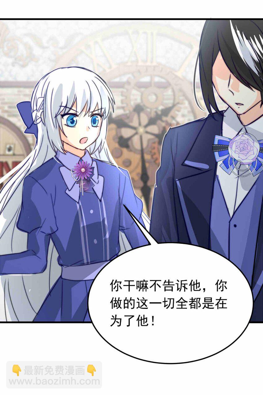 65 误解（下）-第65话